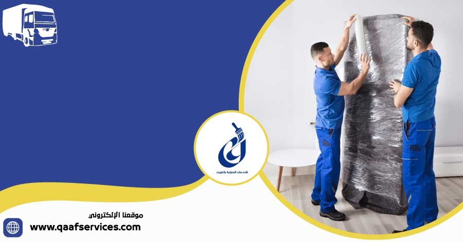 شركة نقل عفش السالمية