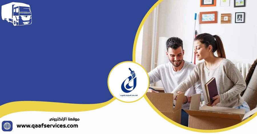 شركة تغليف اثاث الكويت
